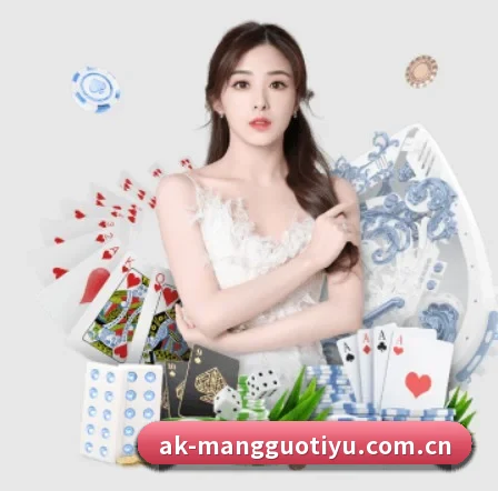 芒果体育官网入口 APP（MangoSports）